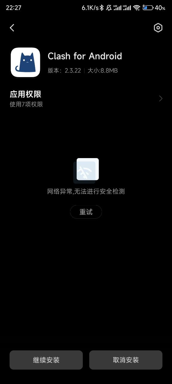 快柠檬安卓第三方客户端Clash教程-安装Clash for Android步骤3